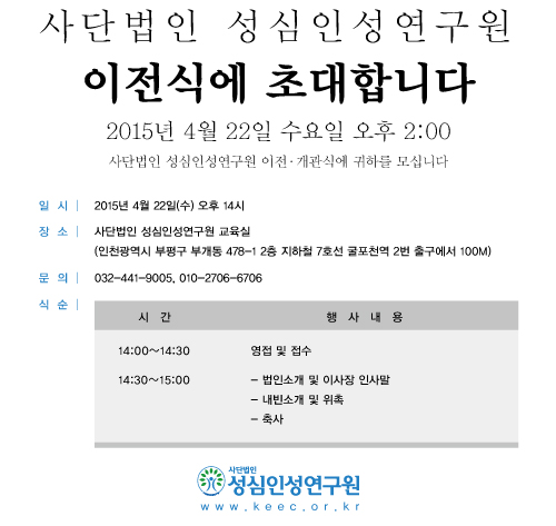 2015성심이전식_02.jpg